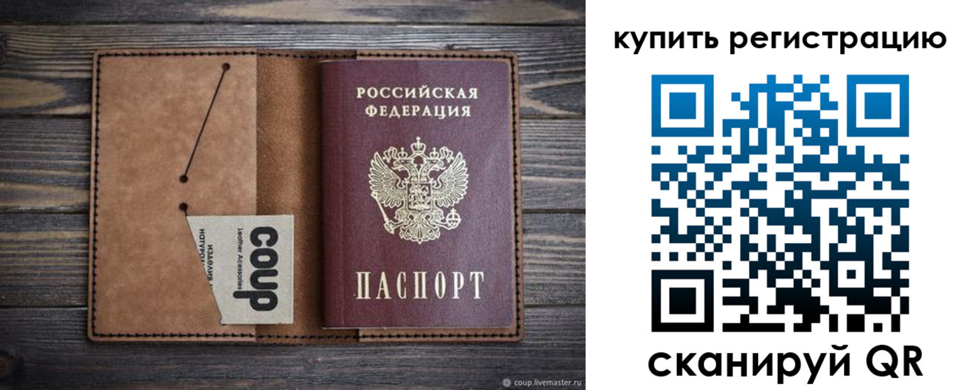 регистрация для дет. сада в Татарске
