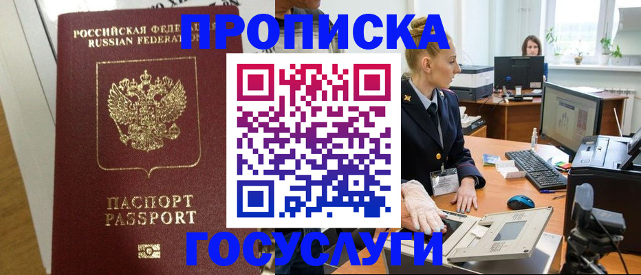 регистрация для школы в Татарске