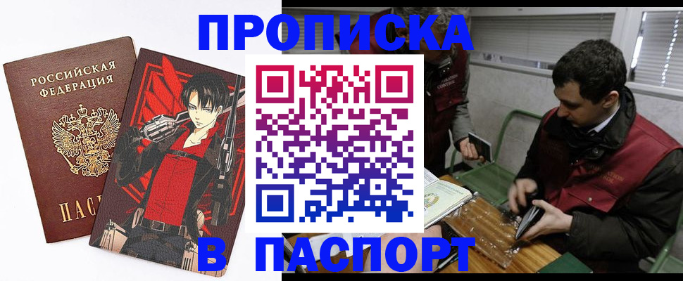временная регистрация в квартире в Татарске