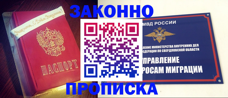 временная регистрация адрес в Татарске