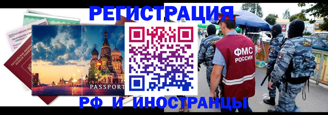 где прописаться в Татарске
