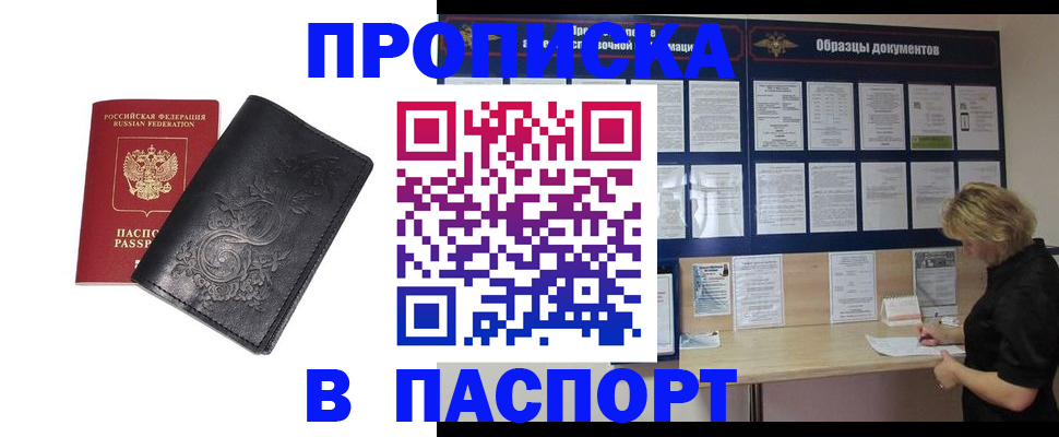 найти адрес прописки в Татарске