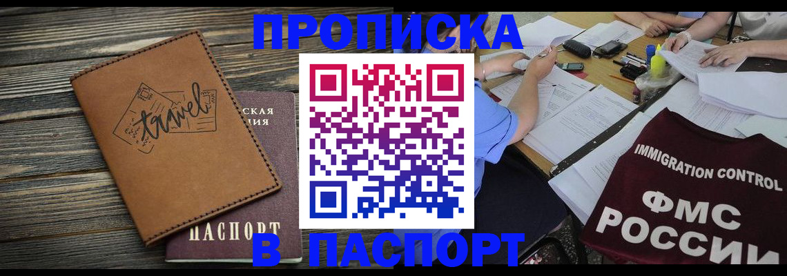 регистрация в Татарске