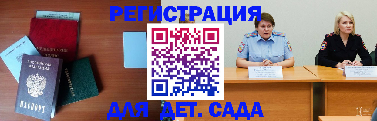 регистрация в Татарске