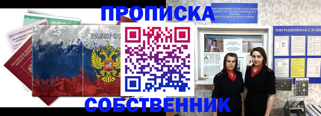 найти адрес прописки в Татарске