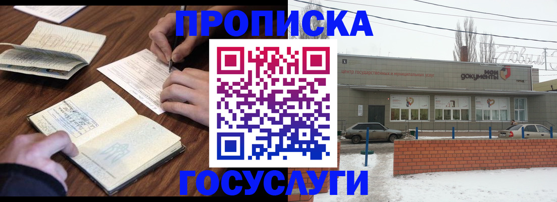 регистрация для школы в Татарске